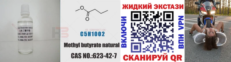Бутират BDO 33%  ОМГ ОМГ ТОР  Константиновск  цены  