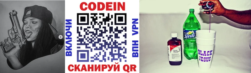 Кодеиновый сироп Lean Purple Drank  Константиновск 