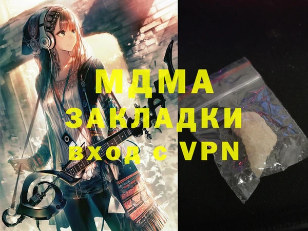 МДМА Белокуриха